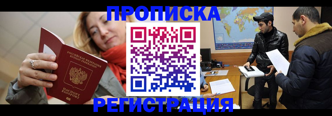 прописка от собственника в Муроме