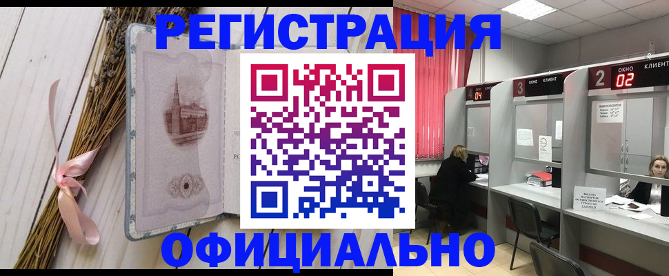 прописка регистрация в Муроме