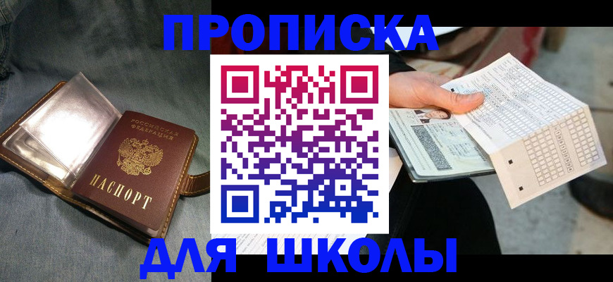 временная регистрация недорого в Муроме